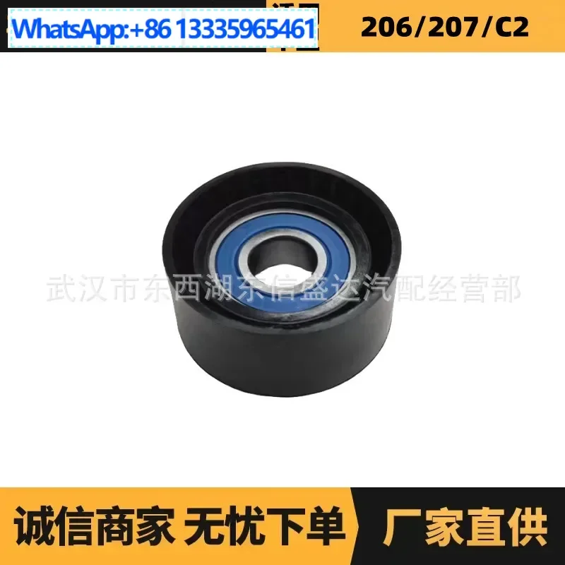 

Auto parts for Citroen Peugeot 206 generator tensioner single wheel OE: 5751A2 advantage supply