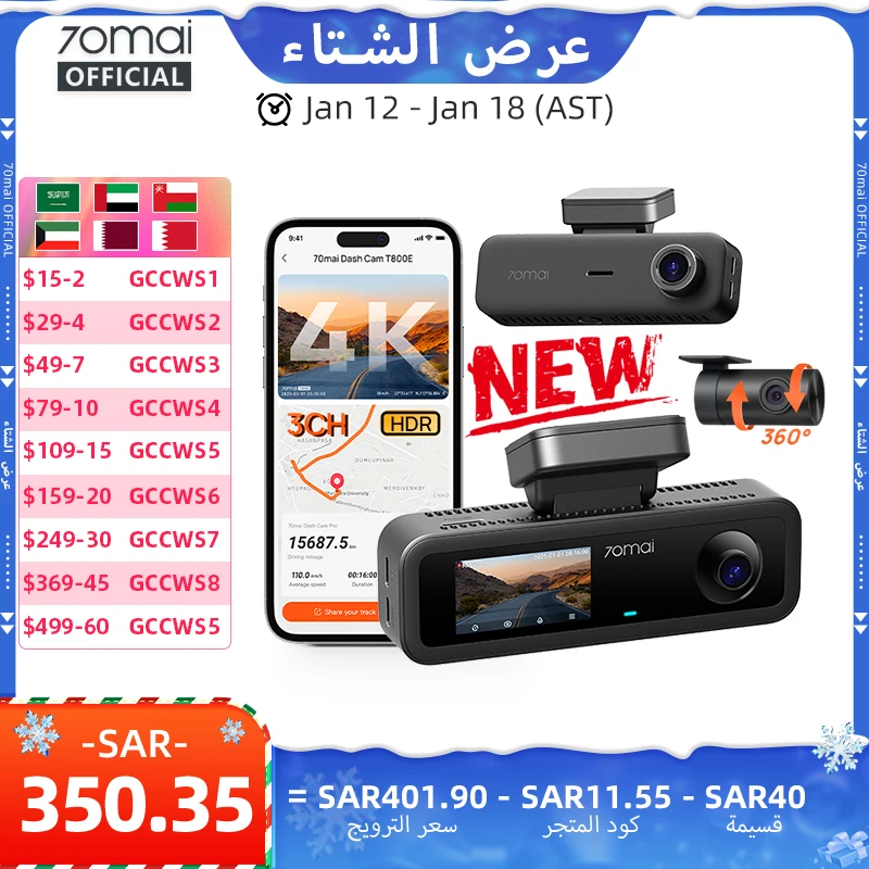 【SA Warehouse】70mai 4K T800E Dash Cam a 3 canali Controllo vocale interno anteriore posteriore Parcheggio 24 ore 3 in 1 4K DVR per auto 70mai T800E