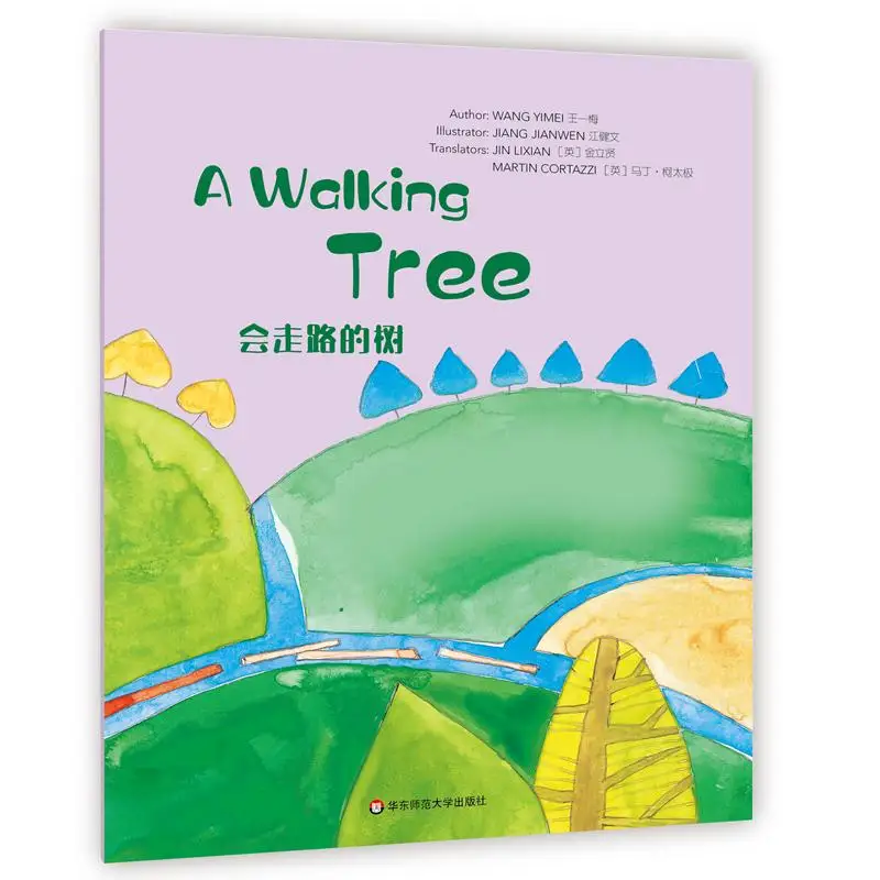 

Замечательные разумы, уровень 4, трогательное дерево, которое может ходить Ван Имей Восточный Китай, Нормальный университет 9787576017045 Книга