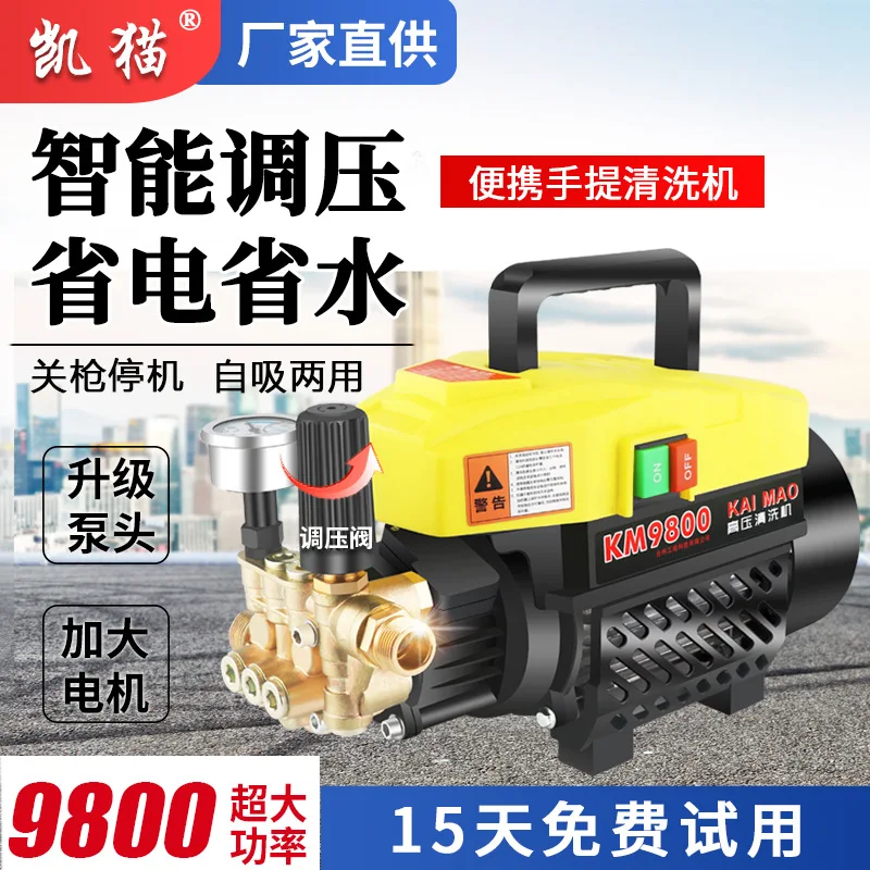 Copper wire adjustable pressure car washing machine 220v portable household washing machine portable self-priming car pump