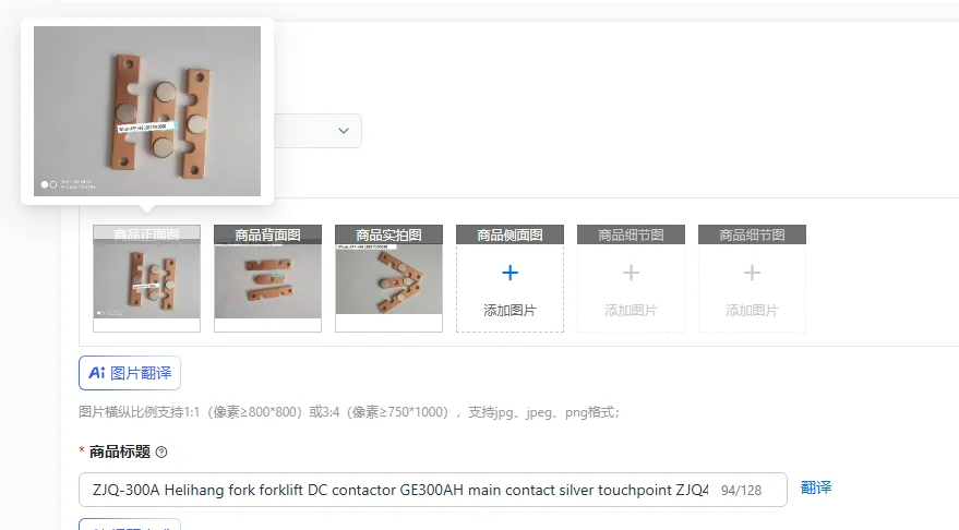 

ZJQ-300A Helihang fork forklift DC contactor GE300AH main contact silver touchpoint ZJQ448 442