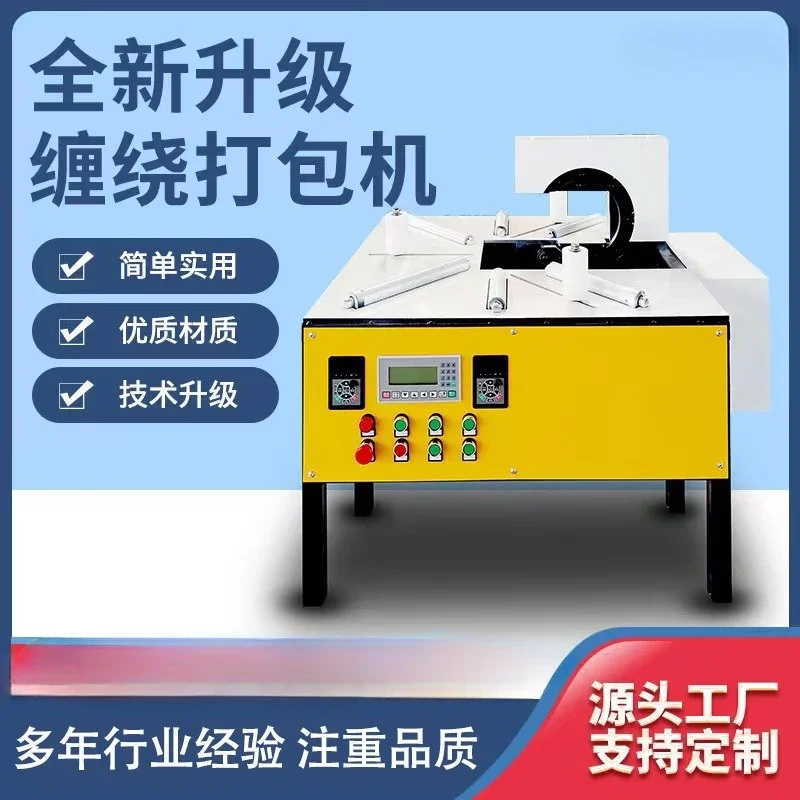 Winding baler Ring tire Cable coating Automatic