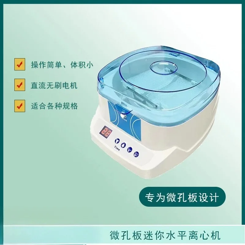 Microplate horizontal centrifuge 96 well centrifuge culture PCR plate shaking desktop centrifuge