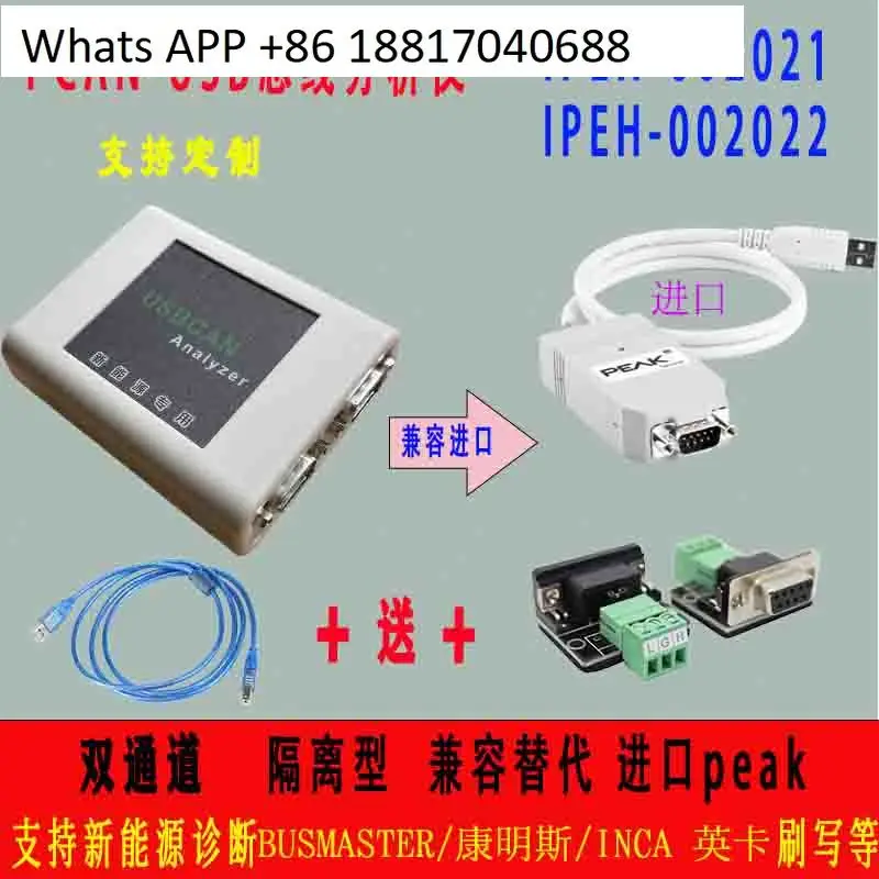 Pcan- USB Pro FD LIN Bus Analyzer IPEH-004061 Swipe Diagnostics Compatible ZLG