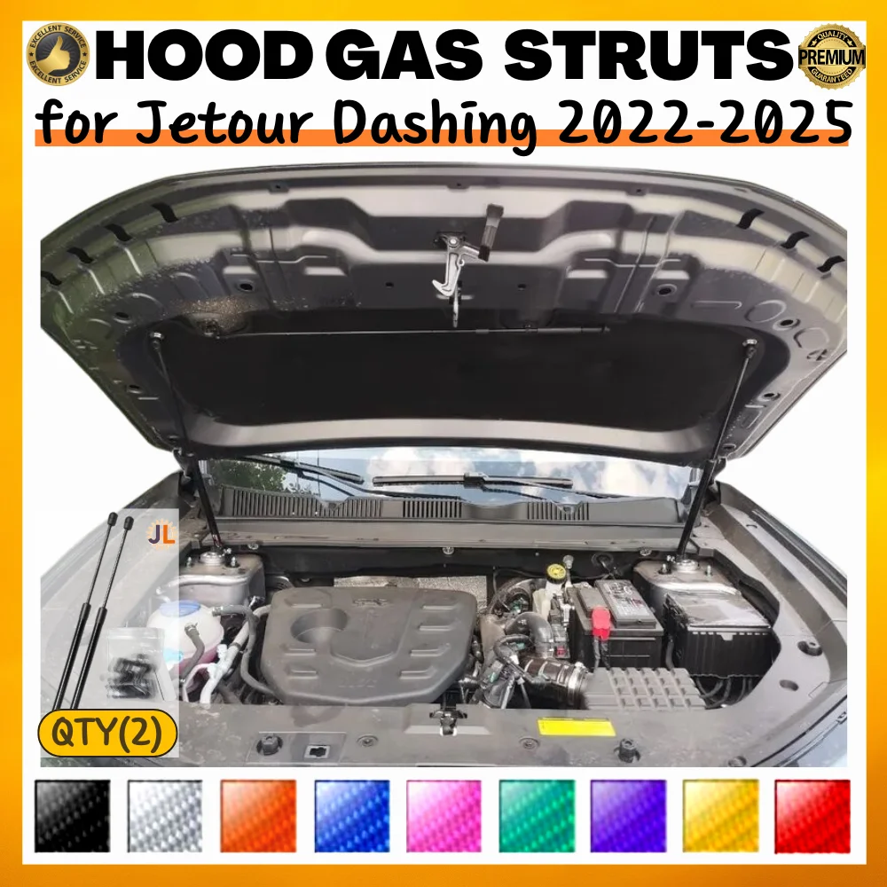 الكمية (2) دعامات غطاء محرك السيارة لـ Jetour Dashing 2022-2025 غطاء محرك السيارة الأمامي تعديل نوابض الغاز ممتص الصدمات رفع يدعم المخمدات