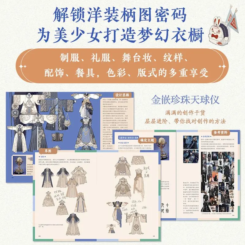 Fantasy Wardrobe Dress Material Book Beautiful Girl Dress Handle Design Illustrated Comic Techniques Design Reference Books