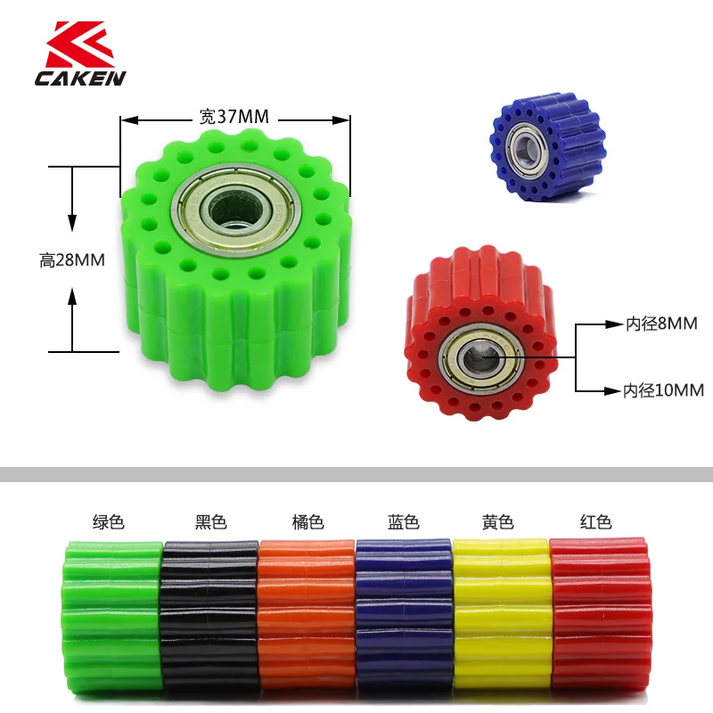 G Standard Motorcycle Modification Accessories Universal Type Guide Wheel Sprocket M8 (8mm) M10 (10mm) Standard Version