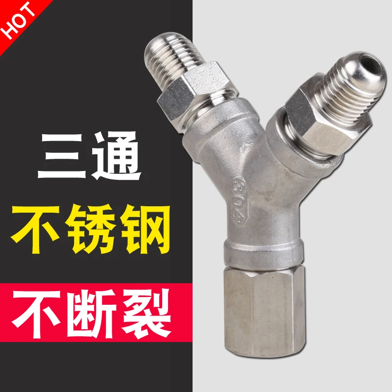 Stainless Steel Material Car Washing Machine Three-way Water Pipe 3/8 Water Outlet Quick Connector Cleaning Machine Accessories