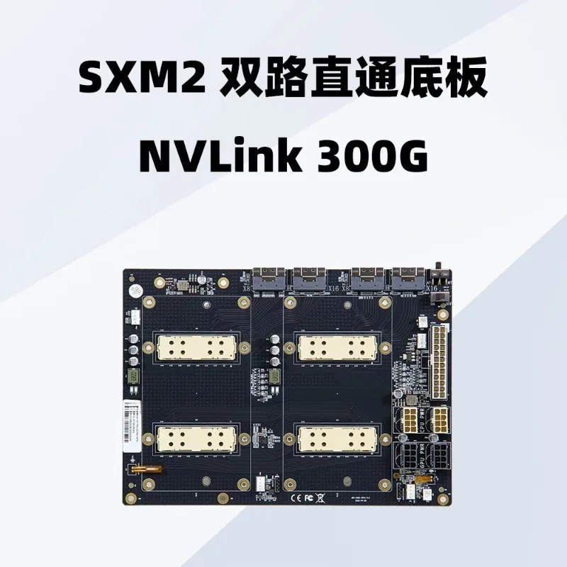 AOM‑SXMV Simplified V100 SXM2 Dual‑GPU Baseboard 300G NVLink Interconnect Bridge For AI Computing Deep‑Learning Server Hardware