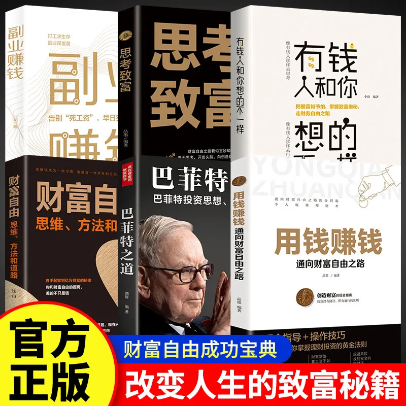 Rich People Have Different Life Philosophies and Communication Skills Than You Think. Business Management Books