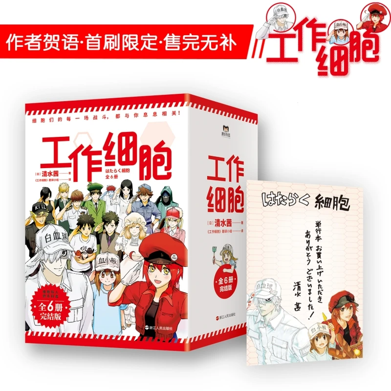 

Cells at Work! comic book complete set 1-6 volumes anime comic book of the same name Cells at Work! science picture book