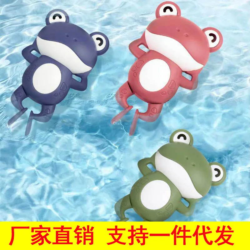 Cross-border Blockchain Children's Bathing Animal Toys Swimming Frog Clownfish Baby Bathroom Swimming Interactive Bath Toys