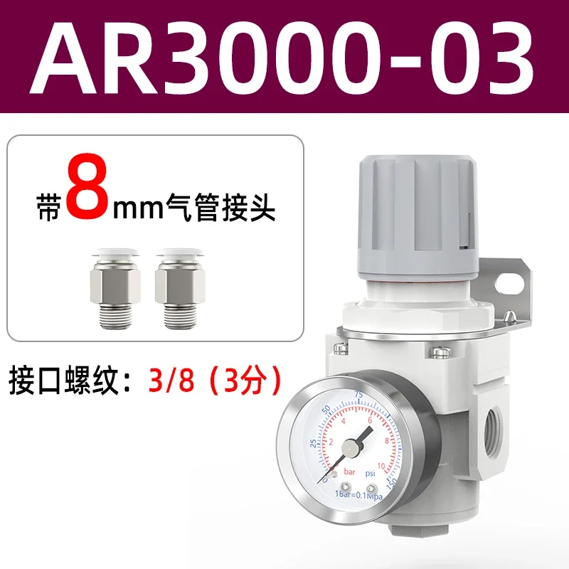 

3PCS AR4000 air compressor pressure regulating valve air pressure controlling valve gas
