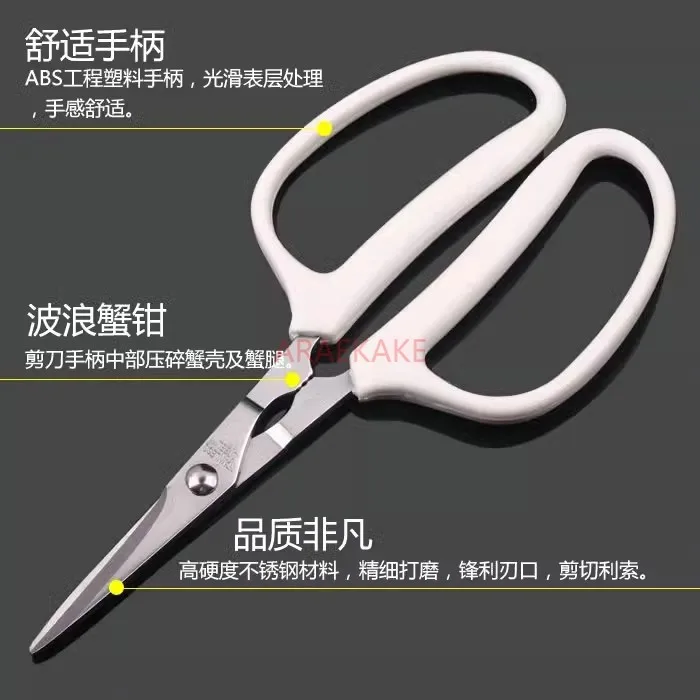 High quality and powerful crab scissors, stainless steel crab eating utensils, crab tools, hairy crab scissors, crab scissors