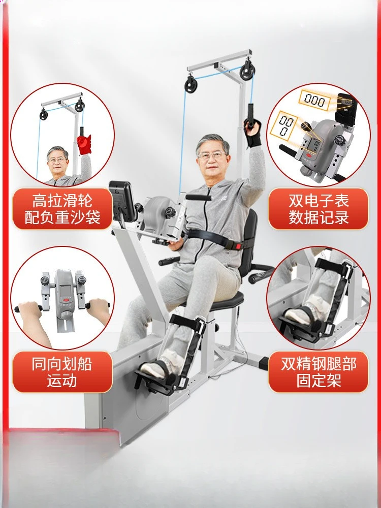 equipment Leg rehabilitation machine Bicycle upper and lower limb hemiplegia rehabilitation Hand