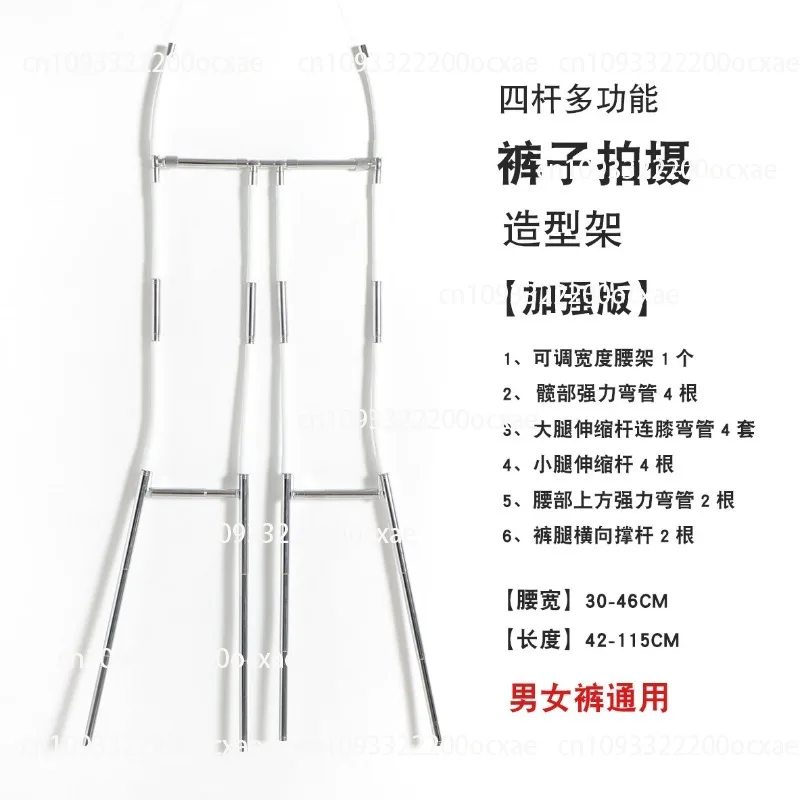 

Multifunctional Pants Shooting Modeling Bracket, Pants White Background Picture Shooting Props, Invisible Photography Live