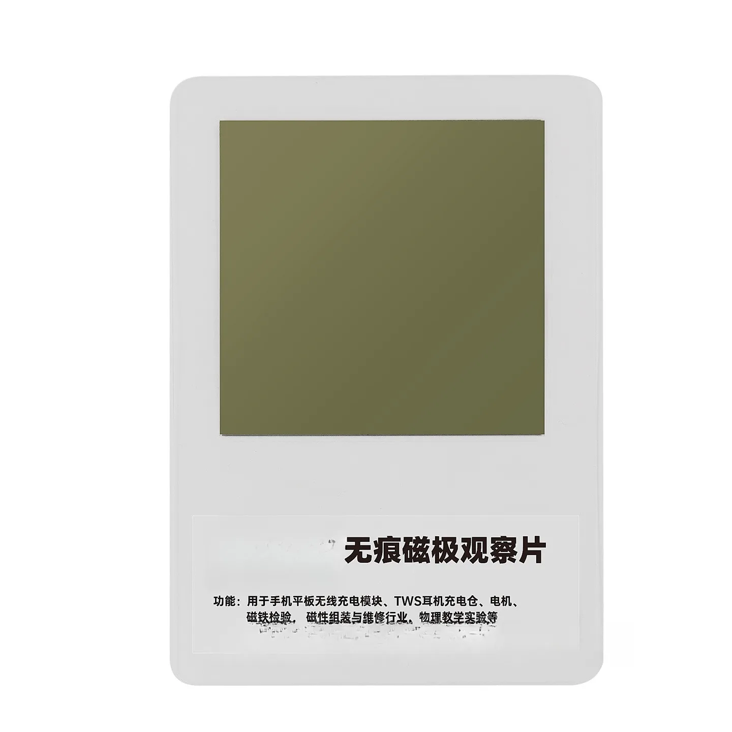 Small Size Magnetic Detection Film for Fast Verification of For wireless Charging Coils in Phones Tablets and Earbuds