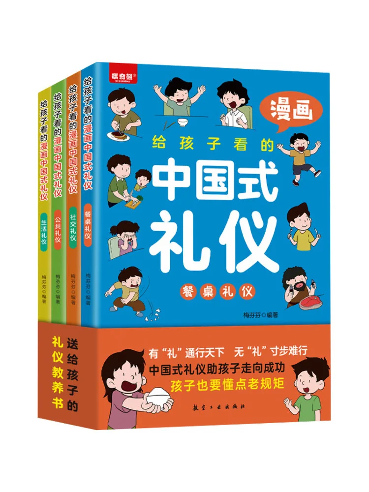 

Book-Winshare The Comic Chinese Style Etiquette For Children 4 Volumes in Total