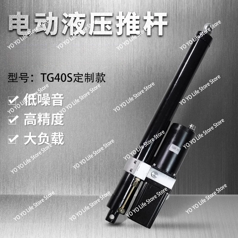 TG50-400 Electric Hydraulic Push Rod Hydraulic System Lifting Cylinder Hydraulic Push Rod Linear Actuator AC220V/DC12V/24V/48V
