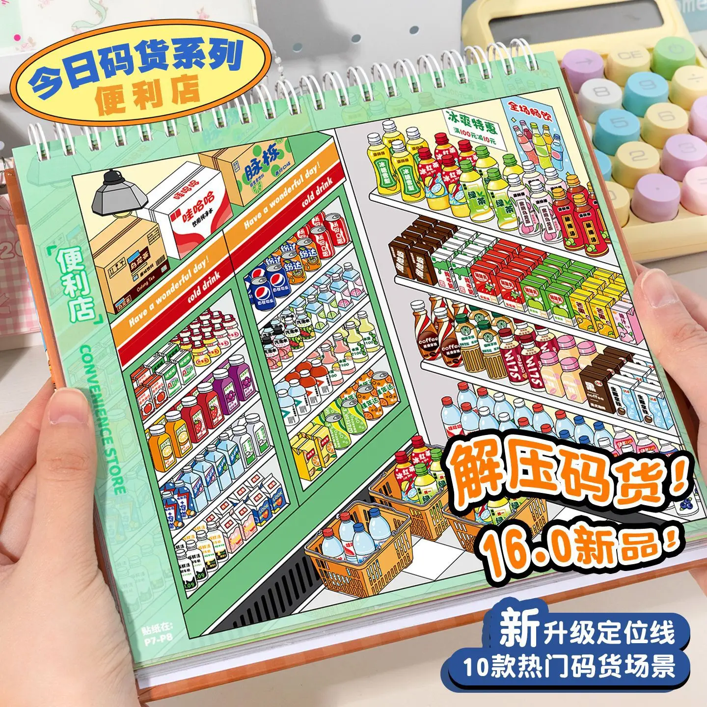 

Kawaii Supermarket products 3D home furnishings Landscape Sticker book DIY Pocket Cabin Scene festival gift
