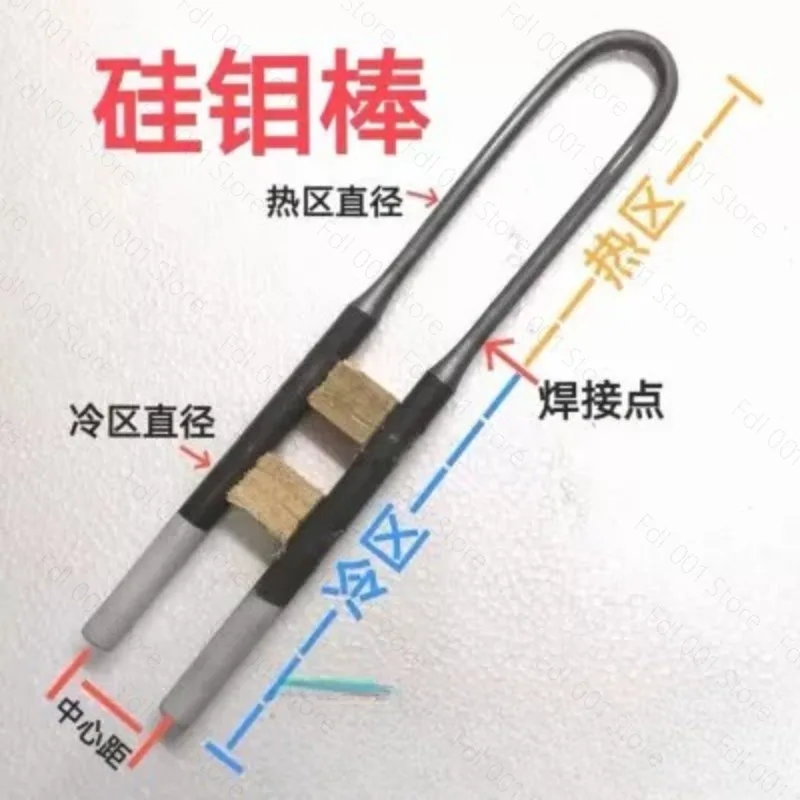 U-Type Flexible Ceramic MoSi2 Heating Element (TC1700) - For Electric Furnaces