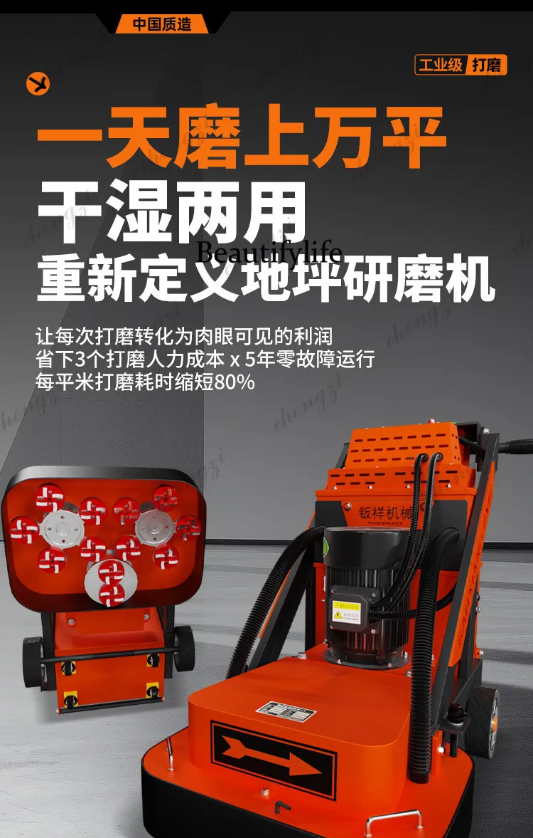SS81 Epoxy Floor Grinding and Polishing Terrazzo Machine Vacuum Grinding Cement Floor Grinding Machine