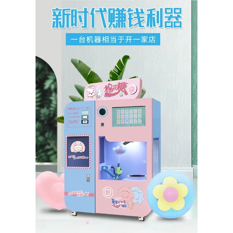 Fully automatic shopping mall code scanning self-service fancy children's cotton candy machine, commercial electric equipment