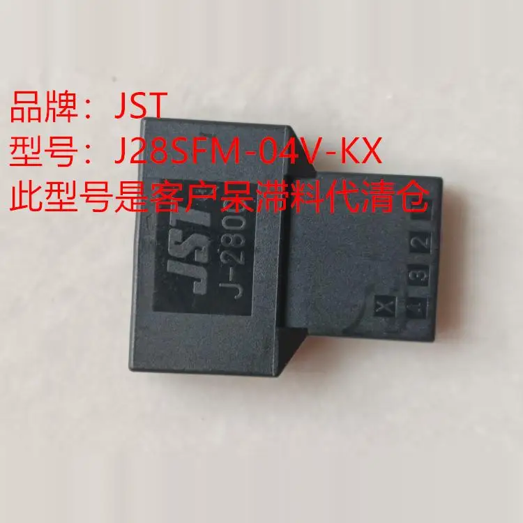 

JST J28SFM-04V-KX Женская головка с 4 отверстиями, распродажа от имени клиента, время доставки — 2-3 дня