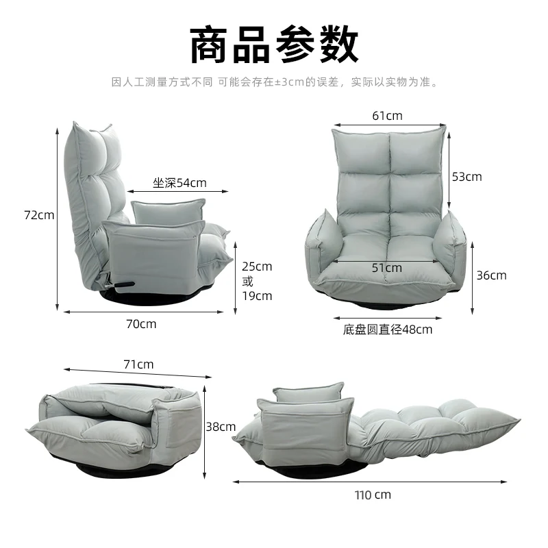 Compact Rotating Recliner Chair Foldable Tatami Sofa Chair Bed Single Armrest Lounger for Small