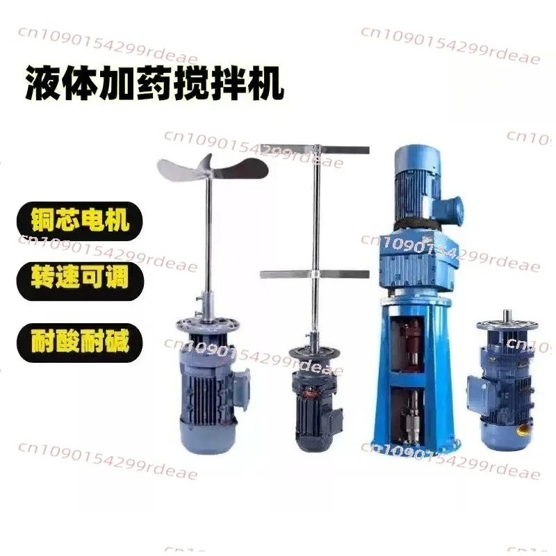 Sewage liquid dosing mixer vertical reducer industrial chemical detergent dosing barrel agitator motor pump