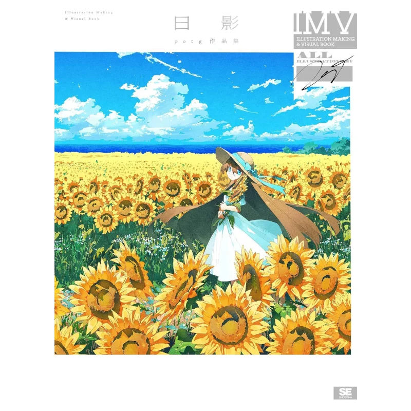 

ILLUSTRATION MAKING VISUAL BOOK Of Potgs Works Potg Xiangyong Club 9784798183350 Book