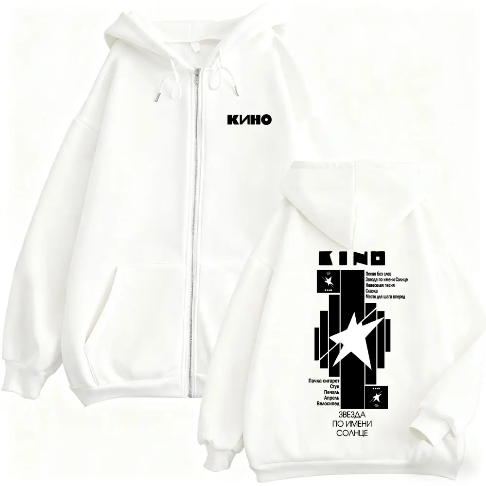 

Rusian Rock Kino A Star Called Sun Merch Zipper Hoodie Men Women Fleece Vintage Zip Up Jacket Male Oversized Zip Up Sweatshirt