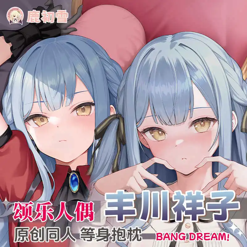 

Аниме Сакико Тогава Oblivionis BanG Dream! Косплей Dakimakura обнимающая наволочка для тела отаку наволочка подарок на день рождения