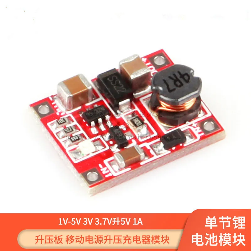 Single-cell lithium battery 1V-5V 3V 3.7V liter 5V 1A boost board mobile power boost charger module