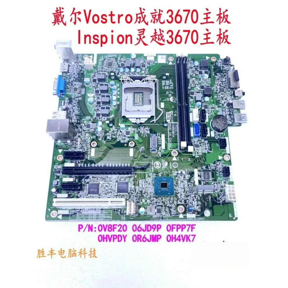 3670 3671 main board Vostro Inspiron V8F20 H4VK7 R6JM For Dell  (Shop Code: 0221)