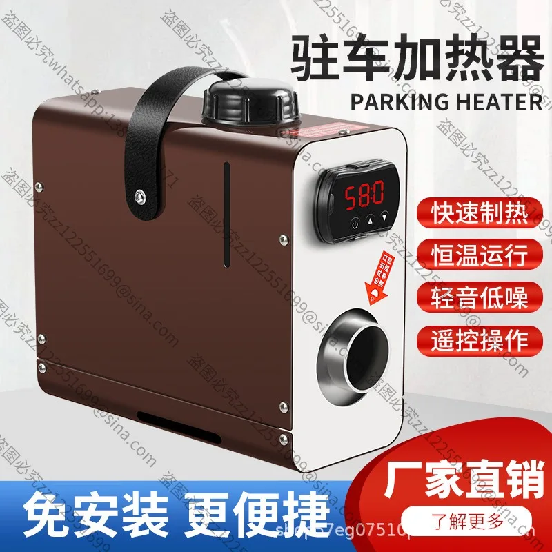 Suitable for All-in-one Diesel Air Heater Portable Car Truck Home Parking Fuel Heater