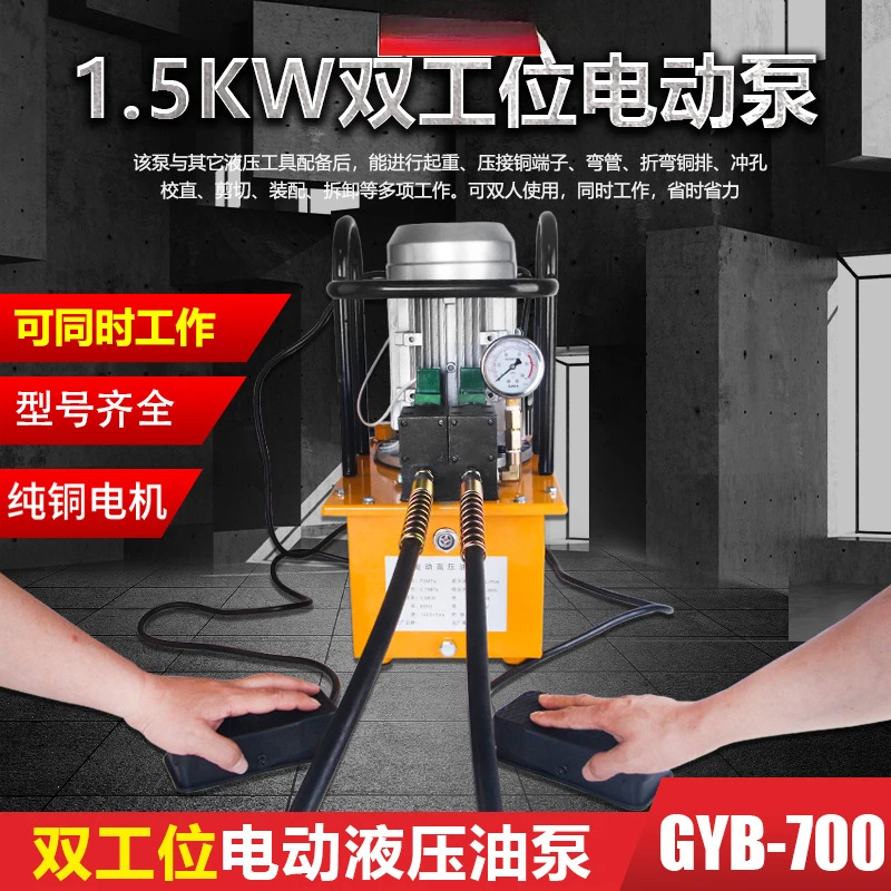 Hydraulic pump Manual hydraulic Foot-operated ultra-high pressure electric  Solenoid valve Hydraulic  station Electric oil