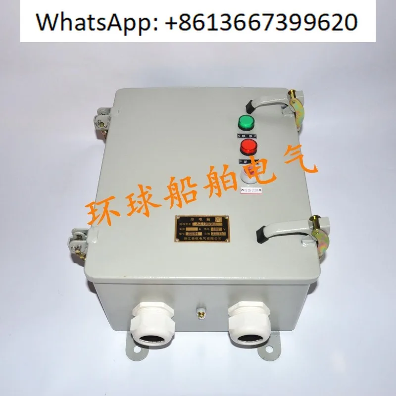 Marine shore power box AJ100-100/3 AJH100 three-phase AC distribution box 220V/380V control