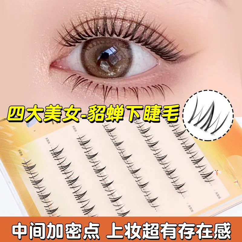 Grafting World Natural Short Style Four Beautiful Women\'s Lower Eyelashes Single Cluster Transparent Stem False Eyelashes