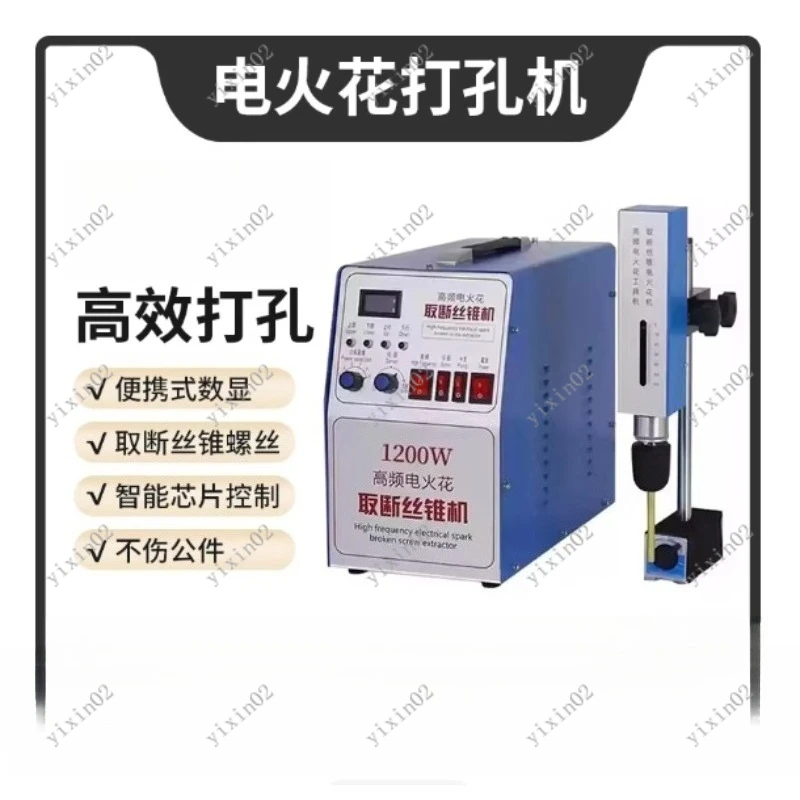 Portable High-Frequency EDM Broken Tap Remover Screw Drill Tap Extraction Machine