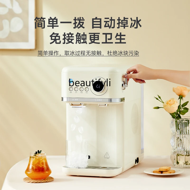 Ice cube ice machine Household small drinking water all-in-one machine Instant water dispenser Automatic direct drinking machine