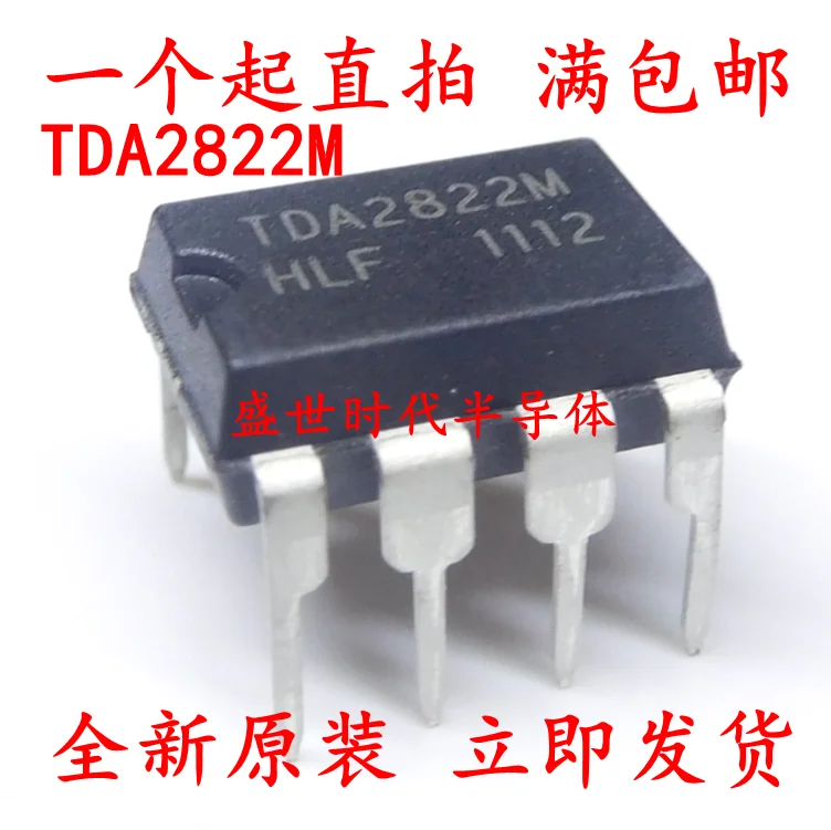 10PCS/LOT   TDA2822M DIP-8 12V