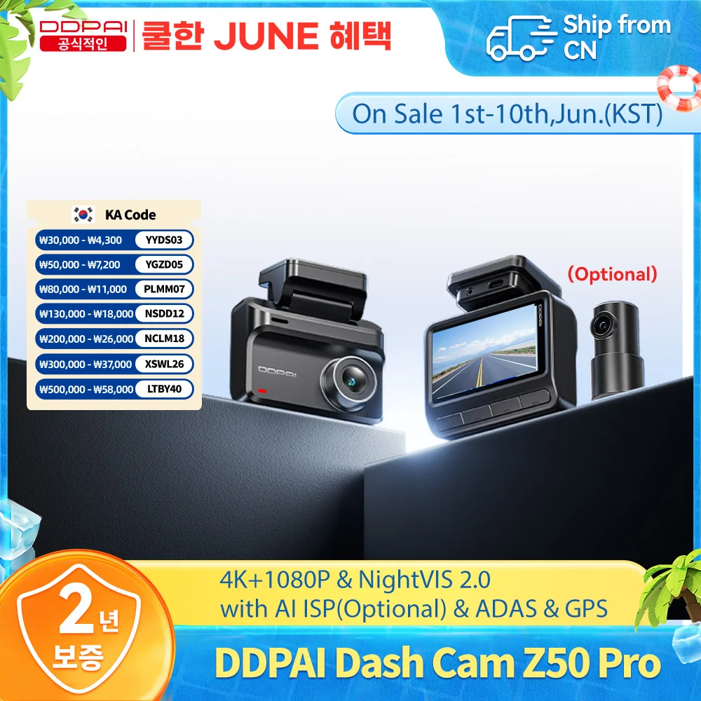 DDPAI Z50 Pro 4K 차량용 블랙박스 야간 시야 기능 5GHz Wi-Fi GPS ADAS 24시간 주차 모드 지원 전...