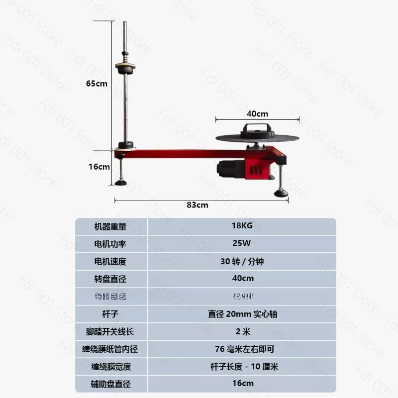 Electric winding film baler Semi-automatic stretch film winding machine Packaging machine Express logistics packaging