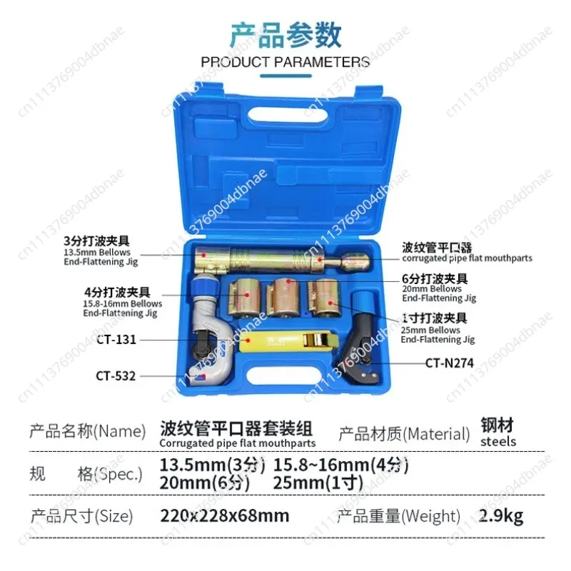 Gas pipe leveler, pipe making tool, punch, wave tapping set, corrugated pipe