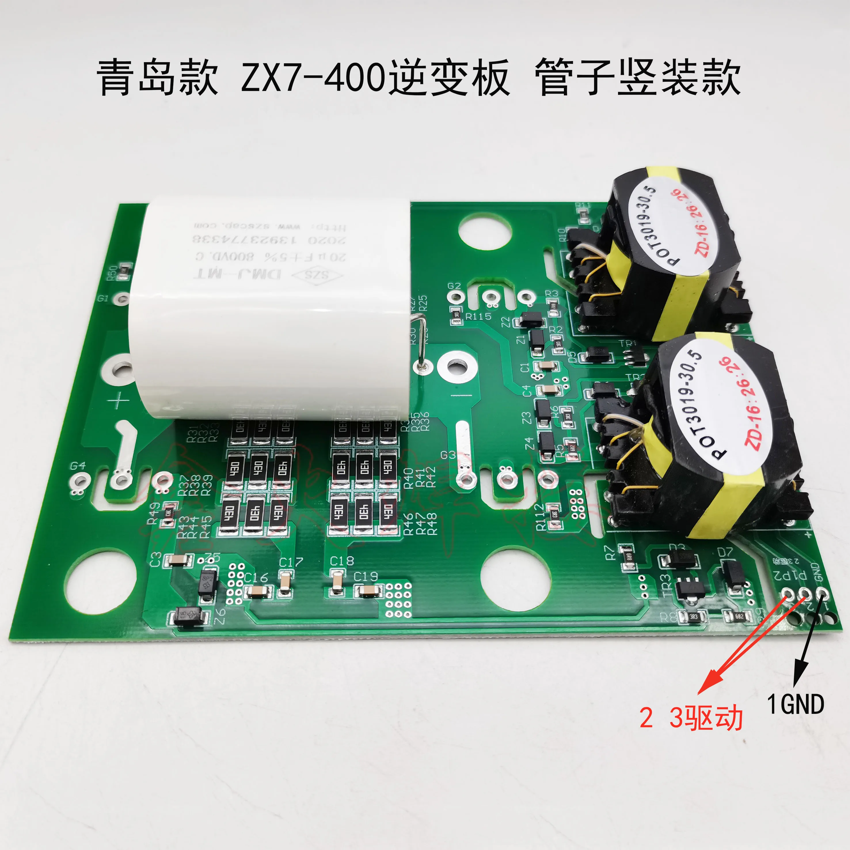 Qingdao ZX7-400 Welding Machine Inverter Board IGBT Single Tube Driver SMD Large CapaCitor Without