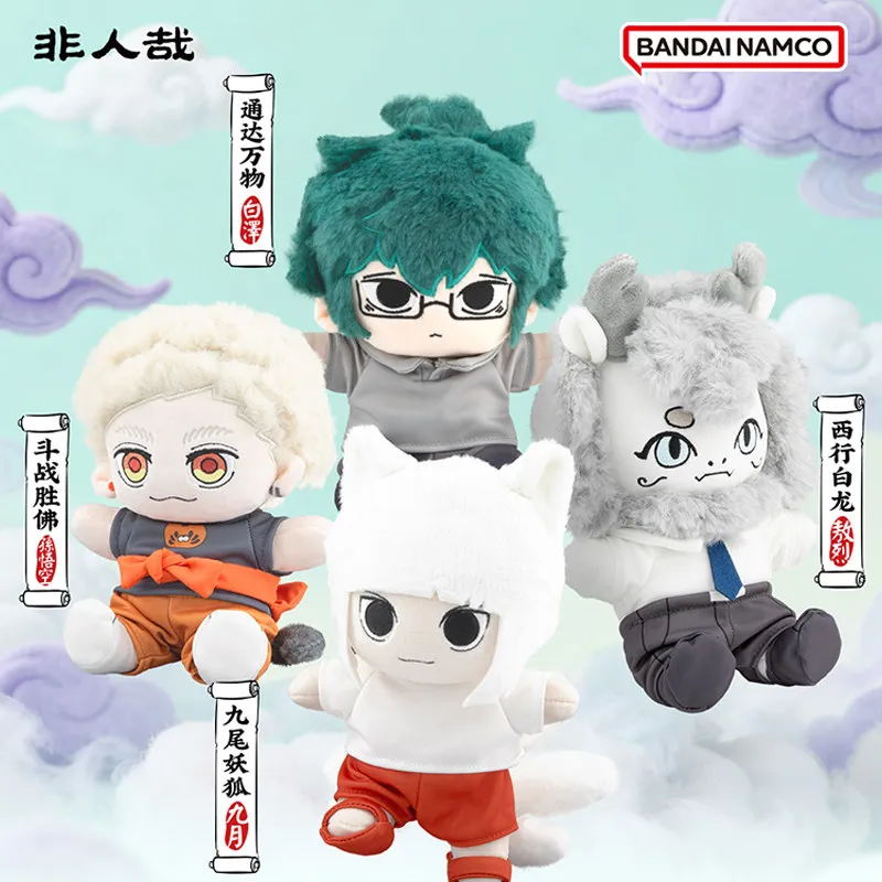 

Genuine Bandai 20cm Plush Toy Collectible Figure Non-Human Character Casual Wear Cotton Doll Room Decoration Fans Collect Gift