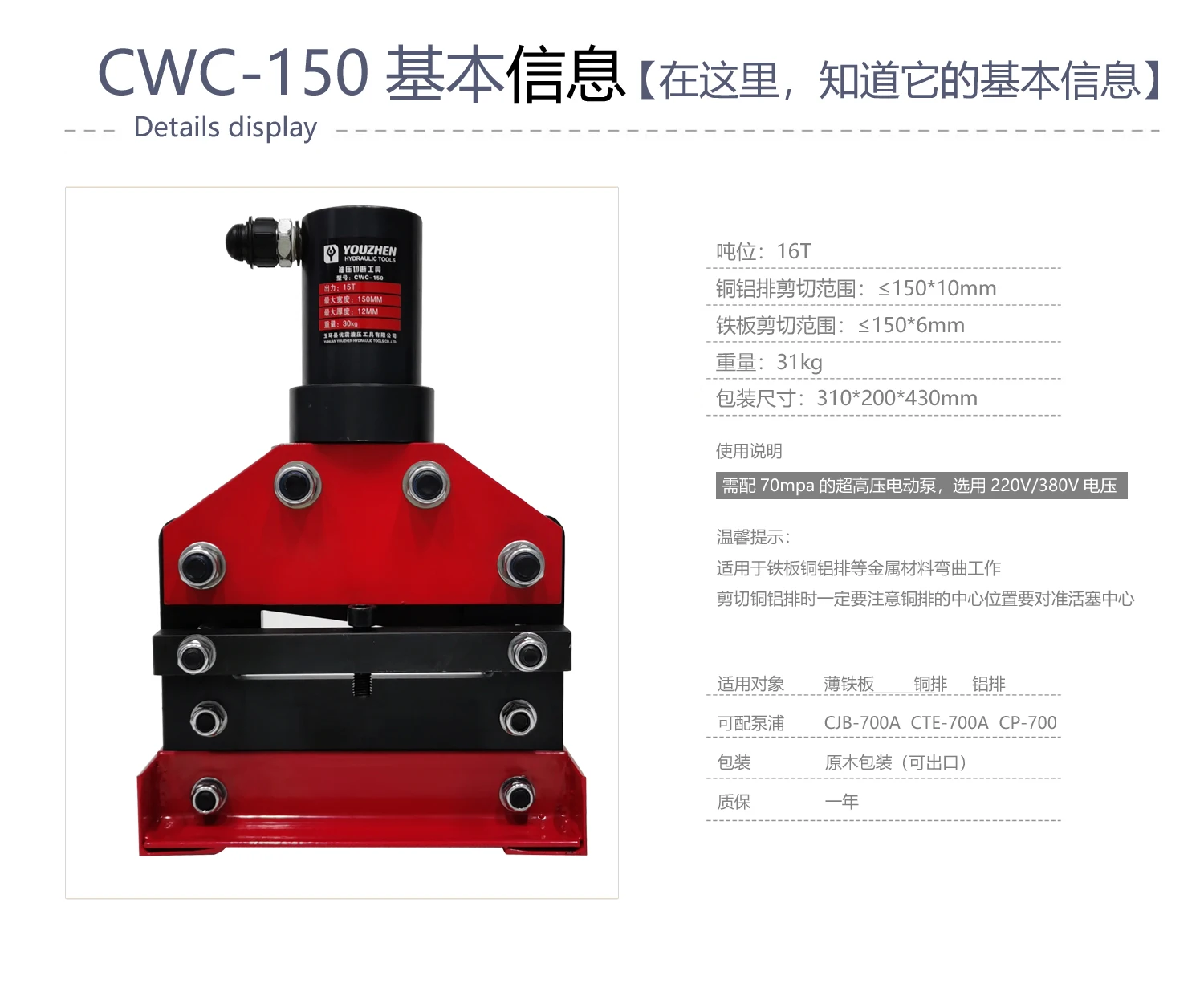 Manual electric hydraulic cutting machine busbar processing machine copper aluminum strip thin iron plate cutting CWC-150200300
