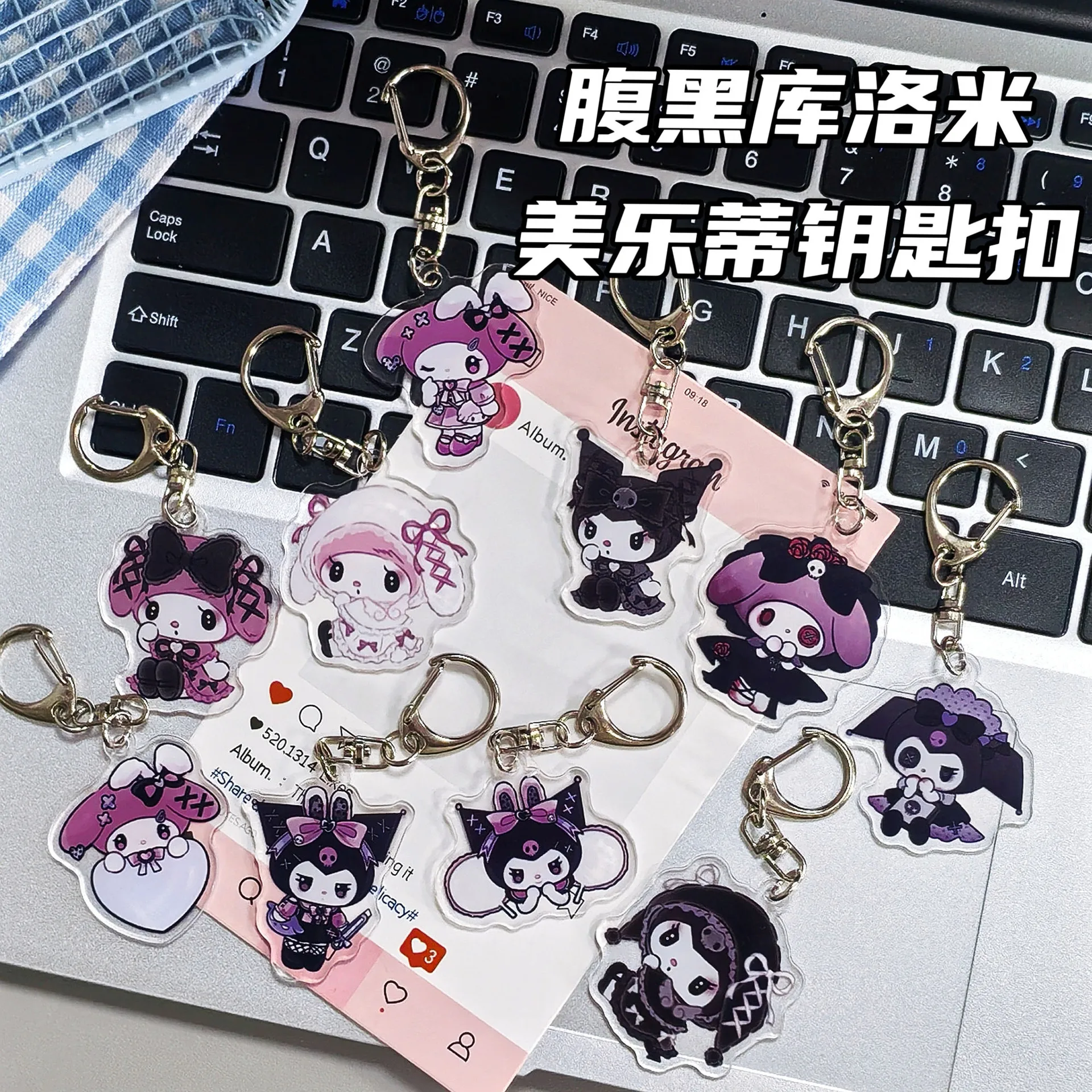 Мультфильм Куроми Мелодия, нишевый темный стиль акриловый брелок, милое сердце девушки, кулон для пары Sanrio, аксессуар, небольшой подарок