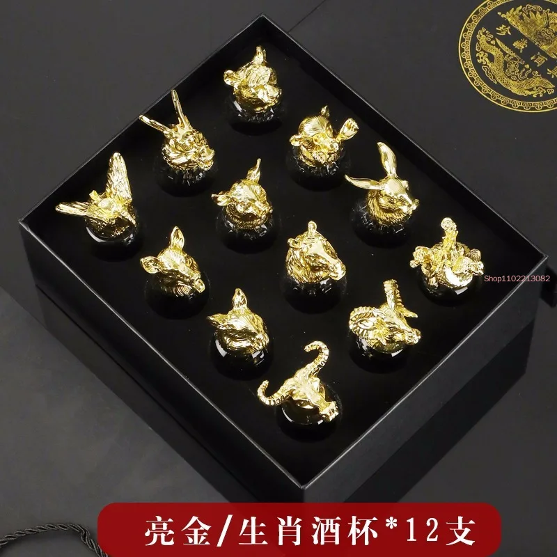 Chinese Zodiac White Wine Glass Set Golden Whiskey Brandy Home Cabinet Decoration